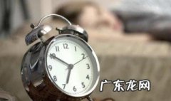 听不见闹钟怎么起床 听不见闹钟有什么办法能醒