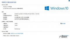 怎么查看电脑是64位操作系统还是32位操作系统