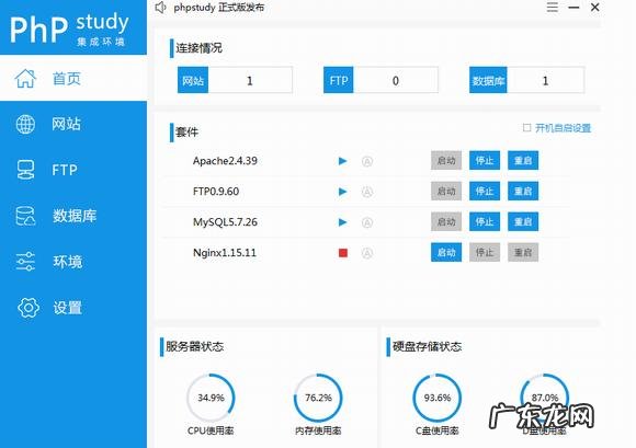 phpStudy集成包病毒怎么查杀呢