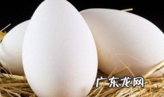 鹅蛋的功效与作用怎么做好吃 鹅蛋的功效和食用方法