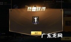 吃鸡手册任务卡怎么获得 吃鸡手册任务什么时候刷新