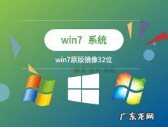 win7选择32位还是64位
