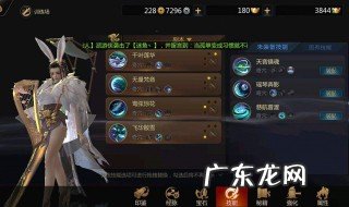 剑侠世界2峨眉技能搭配详解 剑侠世界2峨眉装备要什么属性
