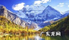 稻城亚丁几月份去是最佳季节最好 稻城亚丁旅游最佳季节是什么时候