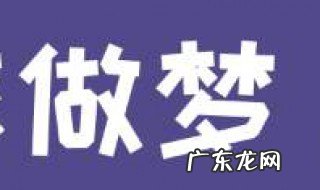 梦见老师同学给我过生日