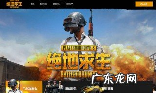 吃鸡怎么退还礼物金币 吃鸡怎么退还礼物