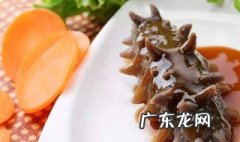 海参怎么吃更营养? 海参怎么吃最有营养为什么