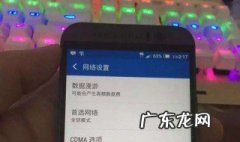 怎么看手机是4G网络 怎么看手机是4g网络还是5g网络