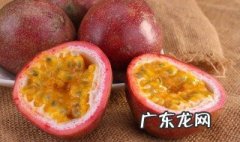 百香果怎么吃比较好?有多少种吃法? 请问百香果怎么个吃法