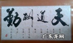 挂字四字词语有哪些 挂四字与多字有什么讲究