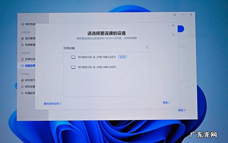 怎么使用无线同屏器电脑投屏电视
