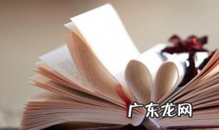 指南录后序原文及翻译和实词 指南录后序原文及翻译
