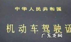 哪些情况驾照降级了 哪些情况驾照降级