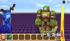 迷你世界激活巨人石像 迷你世界激活石巨人的地方在哪