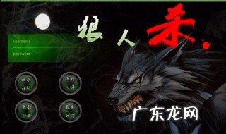 吃瓜群众的游戏怎么玩 狼人杀里面吃瓜群众称号怎么得