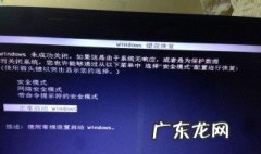 电脑开机总进入安全模式且突然关闭电源 电脑开机后自动关闭电源