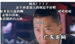 优酷弹幕炸掉会怎么样 优酷视频里弹幕炸掉什么意思