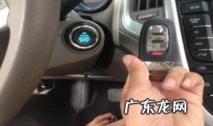 一键启动好还是钥匙启动好 一键启动好还是钥匙启动好用