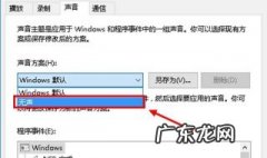 怎样单独关闭一个app的声音提醒 怎样单独关闭一个app的声音