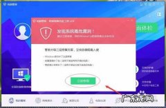 怎么使用电脑管家进行勒索病毒急救