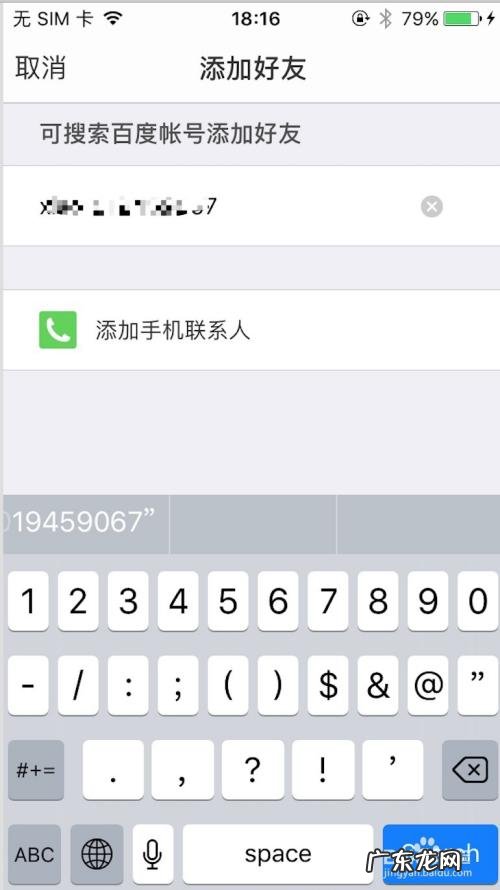 百度网盘闪电互传怎么设置