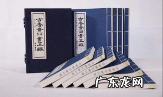 四书是指哪四种书 四书是指哪些书?