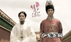 女医明妃是哪朝皇帝的事 女医明妃传真实历史人物