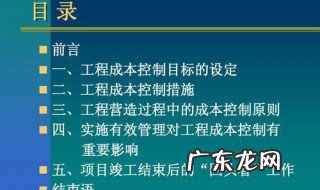 成本控制的原则有哪些? 成本控制的原则有什么