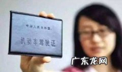 网上换驾驶证需要什么材料 网上可以换驾驶证吗