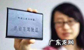 网上换驾驶证需要什么材料 网上可以换驾驶证吗