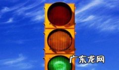 丁字路口左转怎么看红绿灯 丁字路口左转怎么看红绿灯对面没有红绿灯