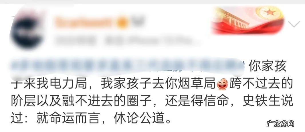 烟草局招聘打破“世袭制”，没想到被扒出来了