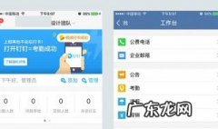 钉钉如何快捷截图?钉钉快捷截图教程分享? 钉钉怎么快捷键截图