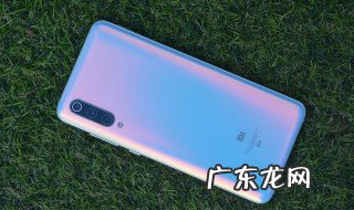 小米9pro参数中关村 小米9pro参数