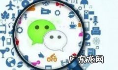 有微信号为什么搜不到对方怎么添加 有微信号为什么搜不到