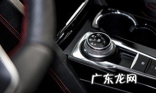 锐际旋钮换挡上面的字母代表什么 锐际旋钮换挡上面的字母代表什么意思