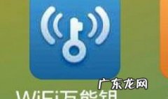 怎么用万能钥匙连接有密码的WIFI 如何用万能钥匙连接有密码的wifi