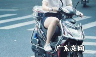学骑电动车下坡技巧 学骑电动车的下坡步骤