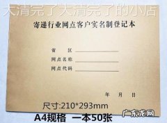 物流寄件怎么收费