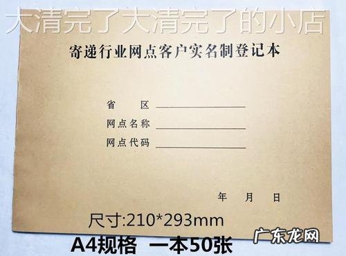 物流寄件怎么收费