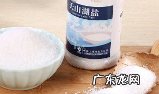 盐水和食用盐有什么区别 和食用盐水的作用与功效