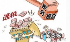 个人所得税补缴怎么回事 个人所得税出现补缴有影响吗