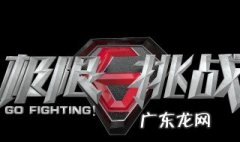 极限挑战第六季预告片 极限挑战第六季开播时间