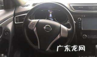 奇骏方向盘按键功能 奇骏方向盘按键功能说明图解