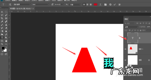 ps怎么新建形状组