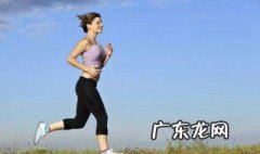 早上起来做什么运动可以锻炼身体 早上起来做什么运动可以锻炼身体好