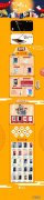 京东每天都会有这些活动,你知道吗？