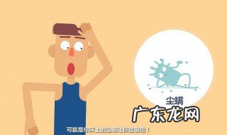 除螨虫的方法 有效除螨虫的方法