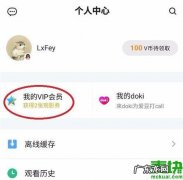 让腾讯视频播放时更流畅如何设置