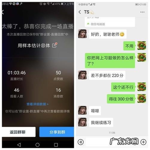 电脑qq直播怎么申请连麦